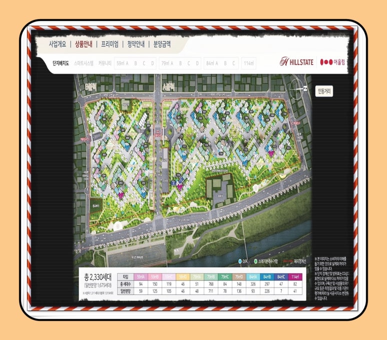 힐스테이트어울림청주사직모델하우스