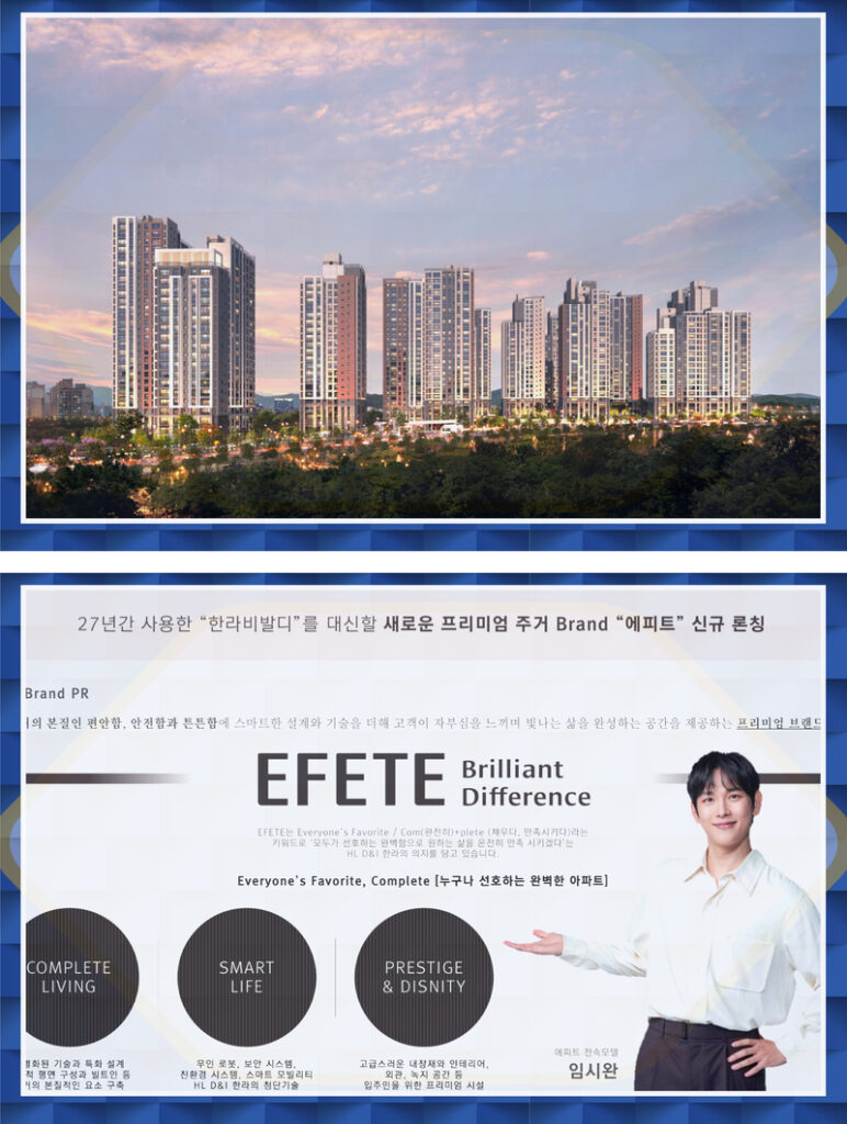 용인 둔전역 에피트 모델하우스